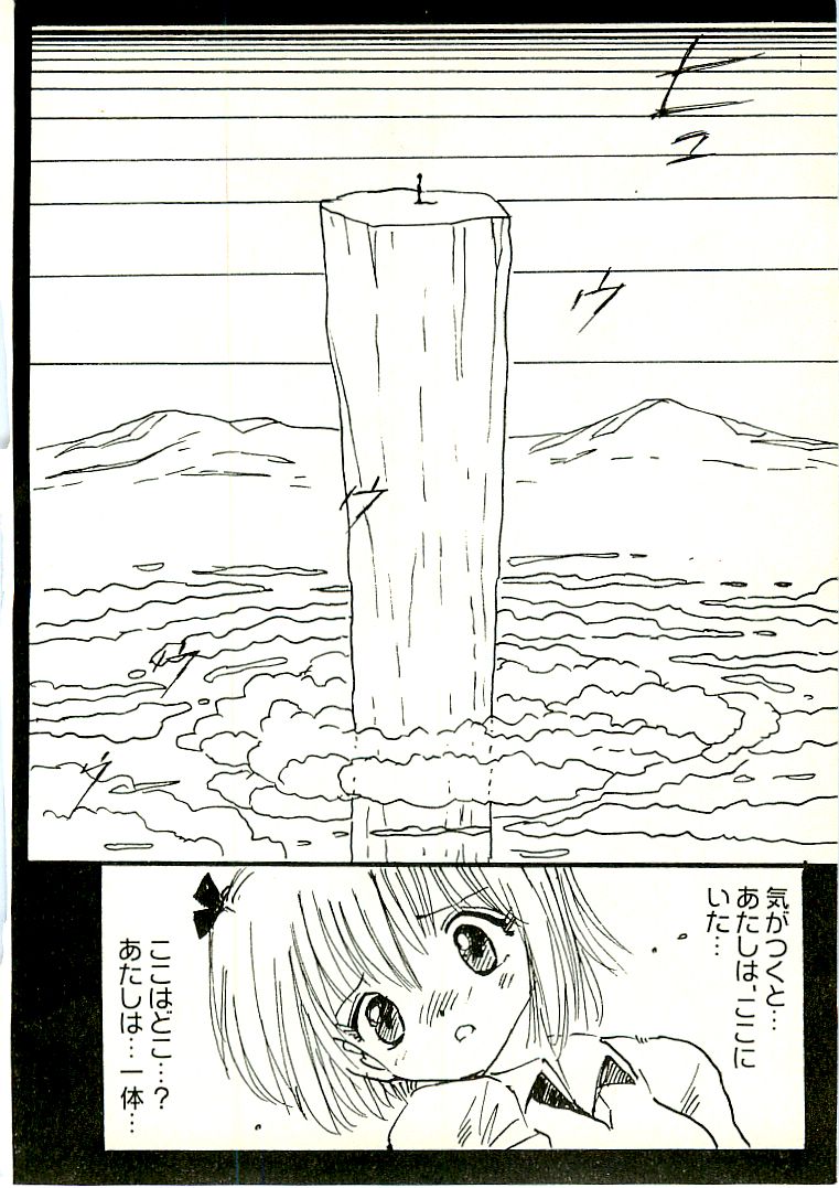 [内山亜紀] えっち組ちひろ