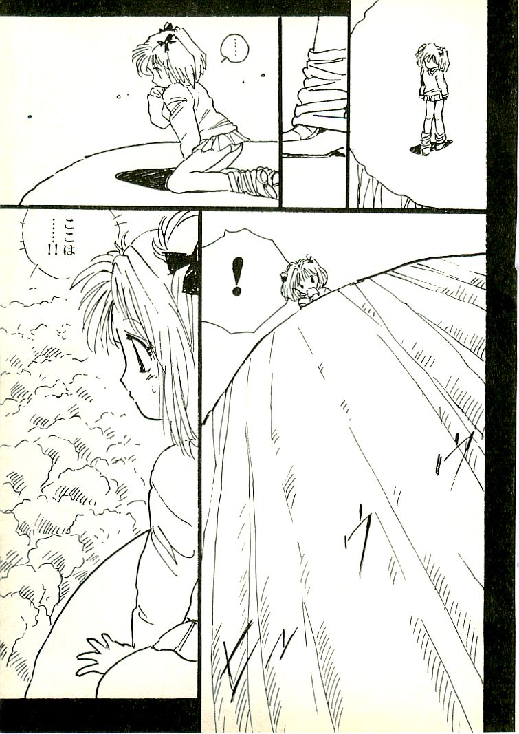 [内山亜紀] えっち組ちひろ