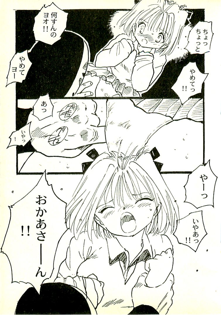 [内山亜紀] えっち組ちひろ