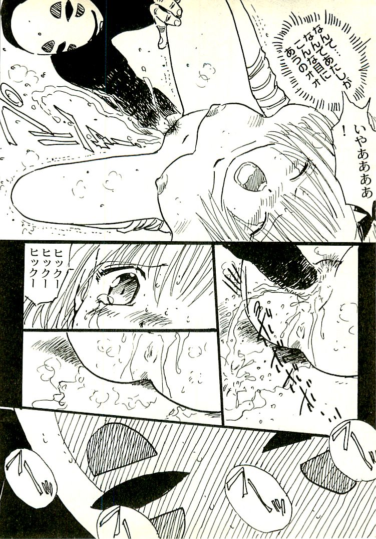 [内山亜紀] えっち組ちひろ