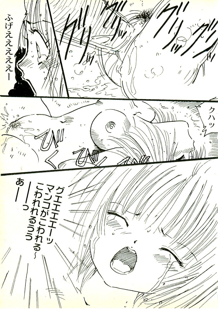 [内山亜紀] えっち組ちひろ