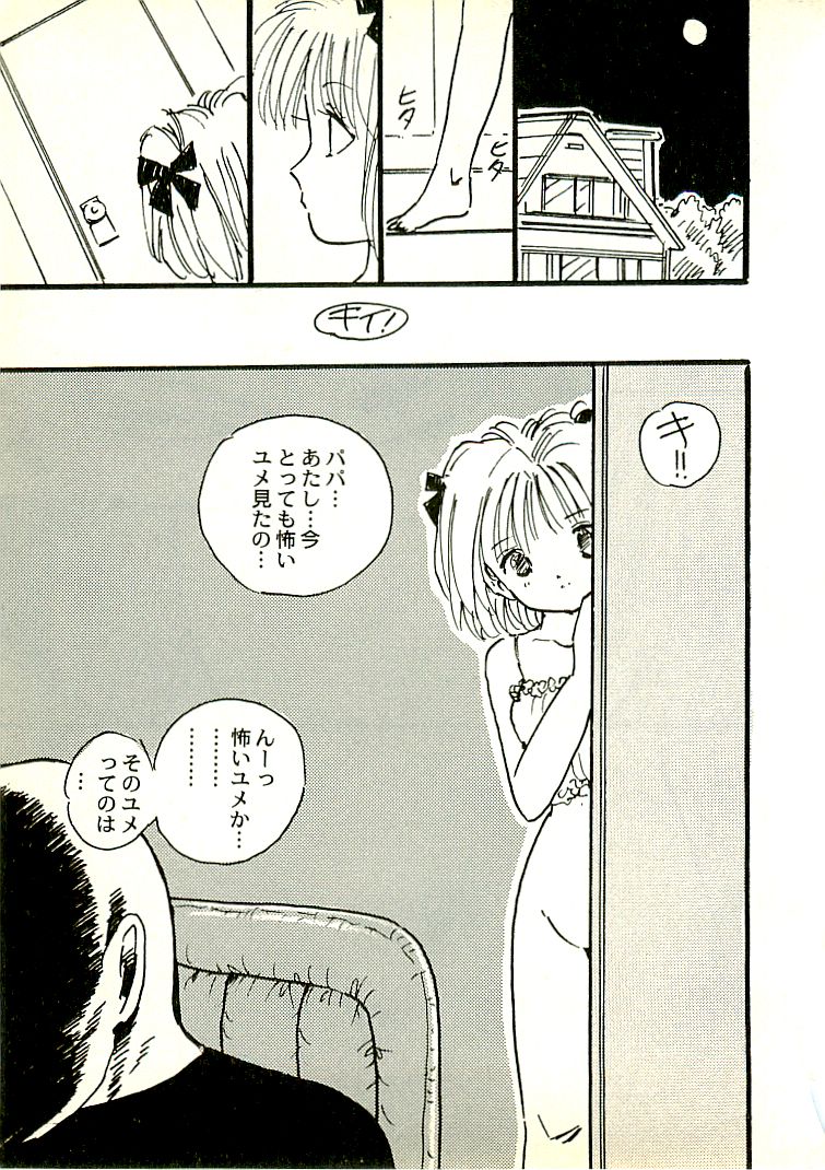 [内山亜紀] えっち組ちひろ