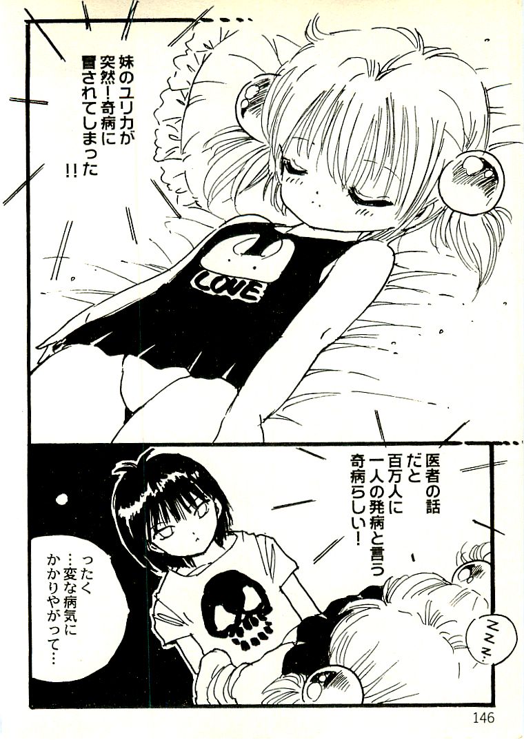 [内山亜紀] えっち組ちひろ