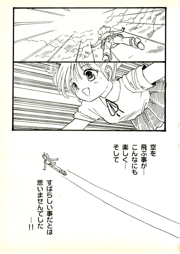 [内山亜紀] えっち組ちひろ