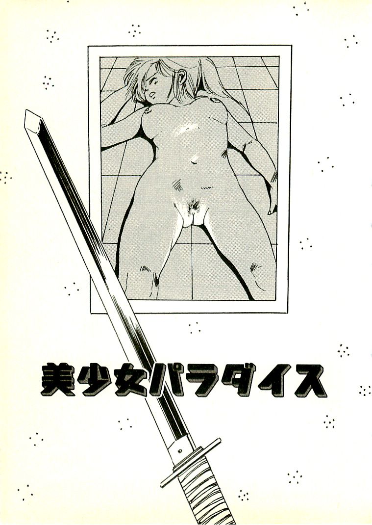 [内山亜紀] えっち組ちひろ