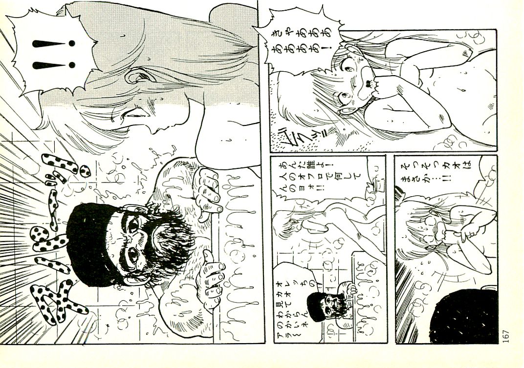 [内山亜紀] えっち組ちひろ