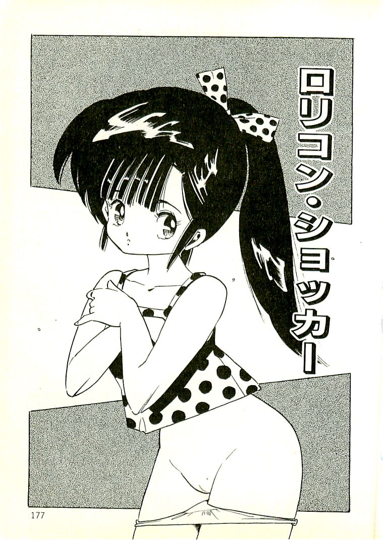 [内山亜紀] えっち組ちひろ