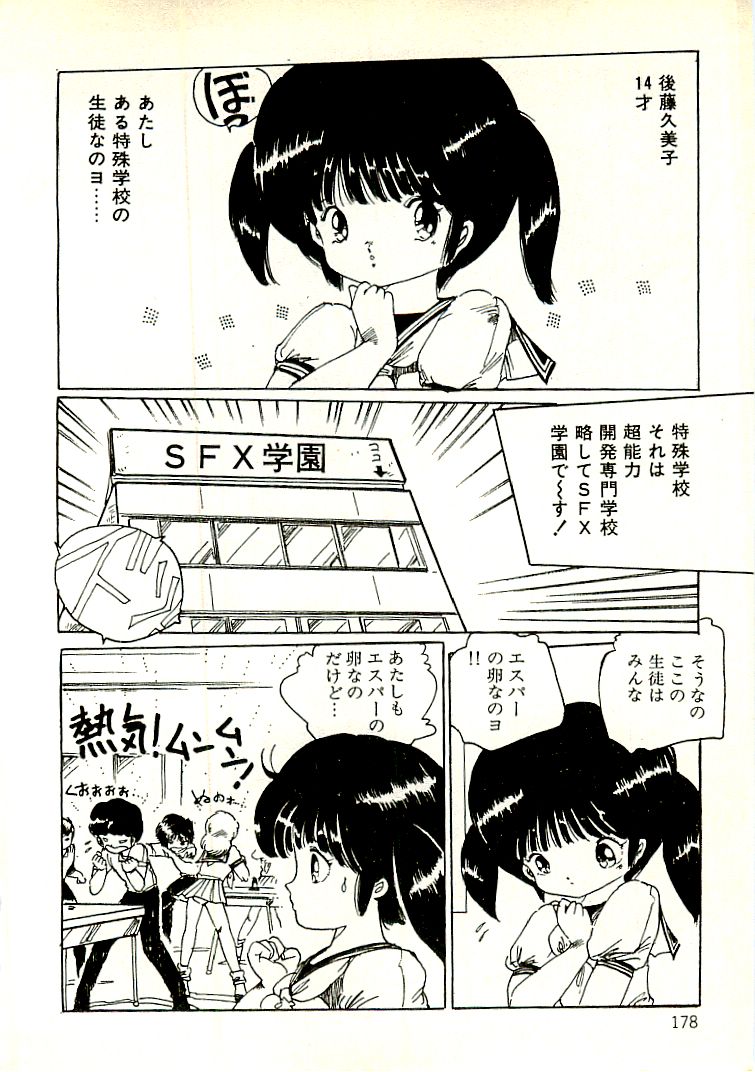 [内山亜紀] えっち組ちひろ