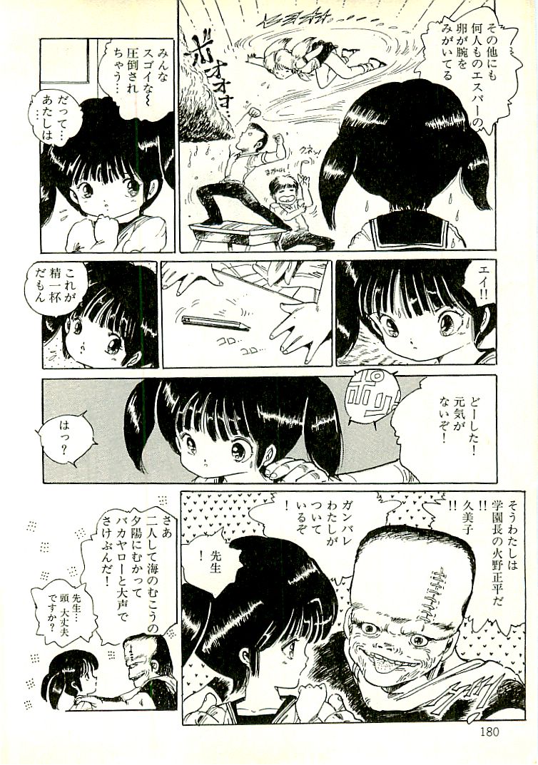 [内山亜紀] えっち組ちひろ