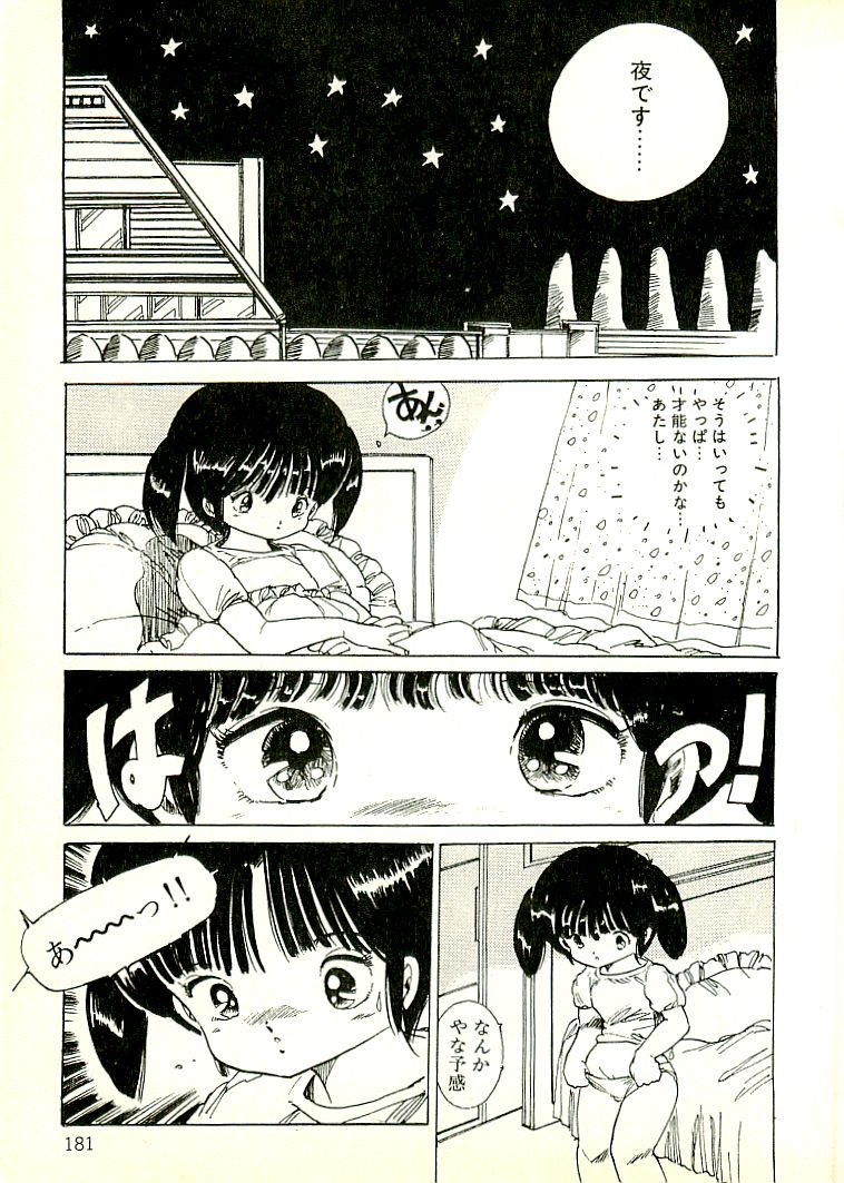 [内山亜紀] えっち組ちひろ