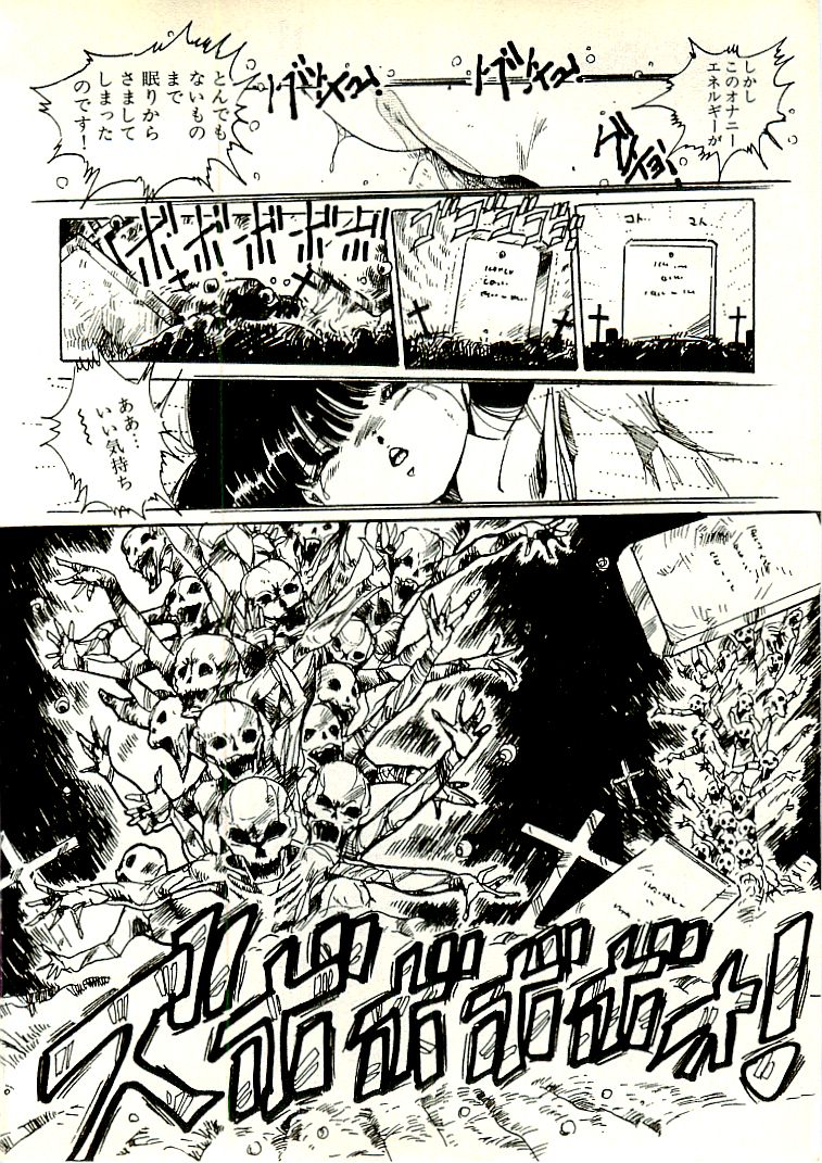 [内山亜紀] えっち組ちひろ