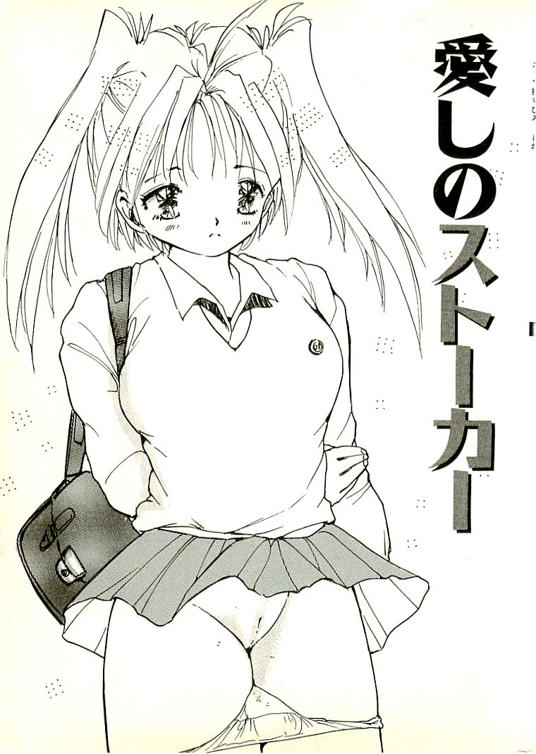 [内山亜紀] えっち組ちひろ