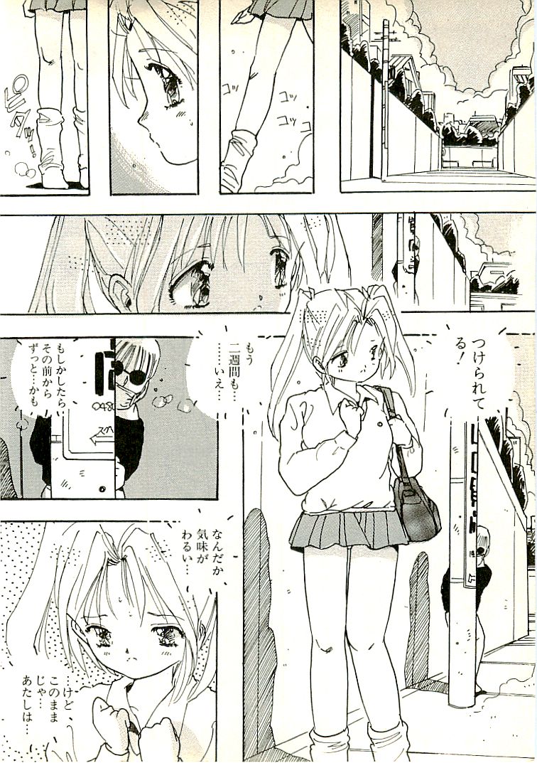 [内山亜紀] えっち組ちひろ