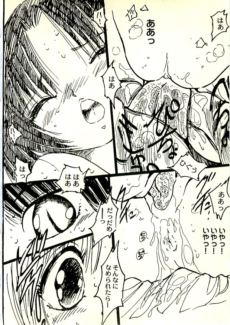 [内山亜紀] えっち組ちひろ