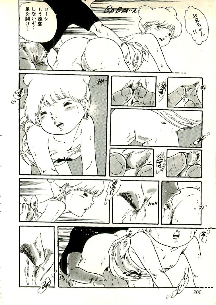 [内山亜紀] えっち組ちひろ