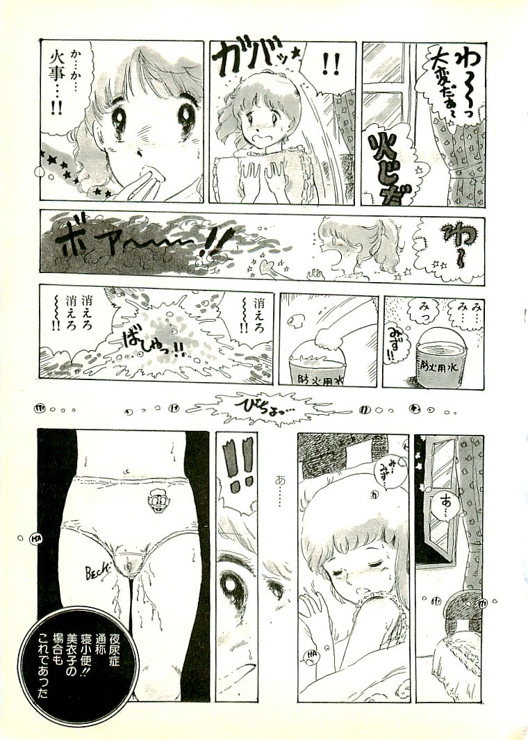 [内山亜紀] えっち組ちひろ