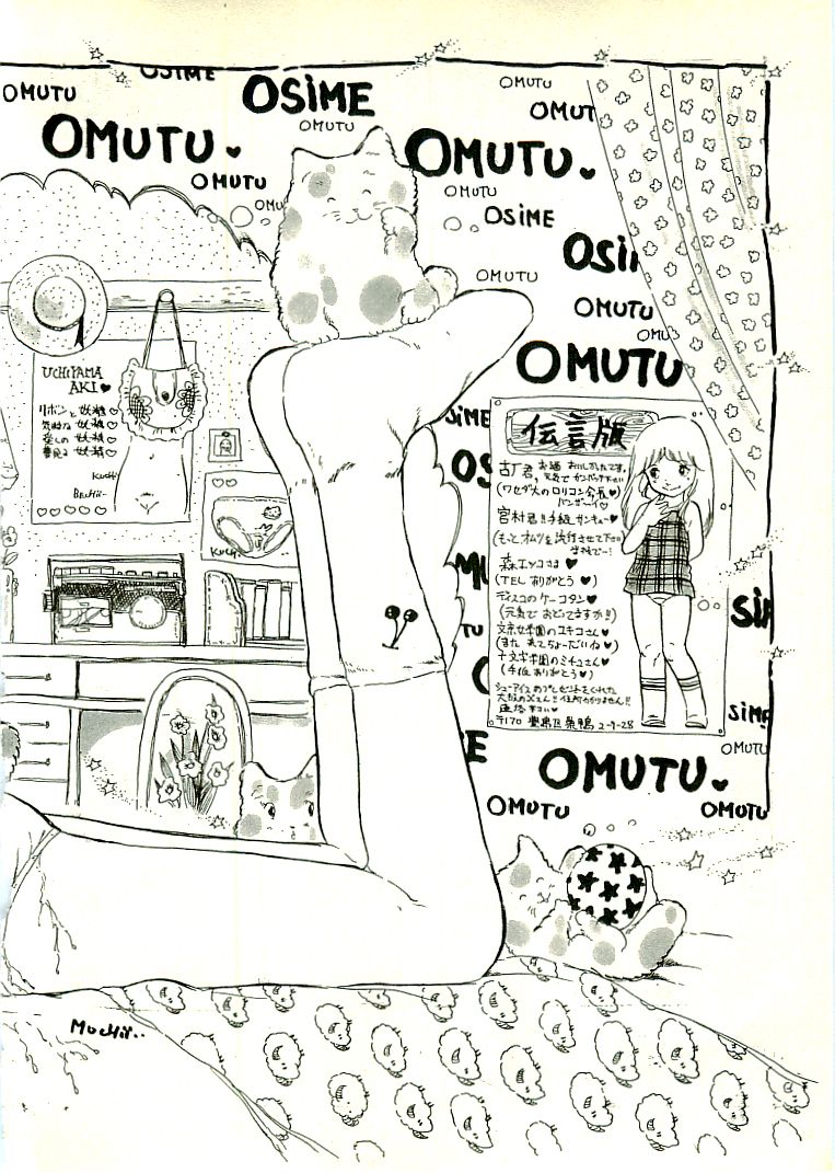 [内山亜紀] えっち組ちひろ