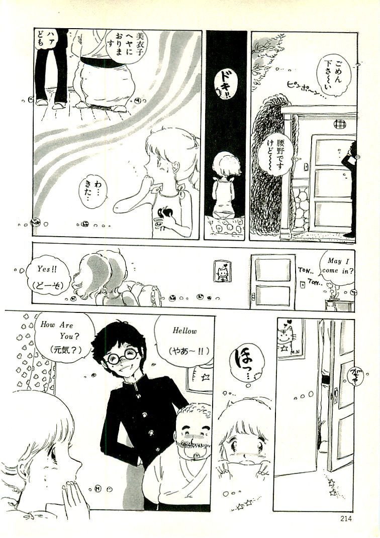 [内山亜紀] えっち組ちひろ