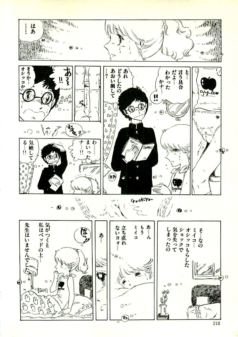 [内山亜紀] えっち組ちひろ