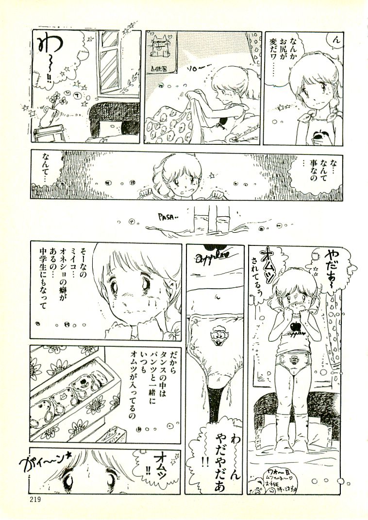 [内山亜紀] えっち組ちひろ