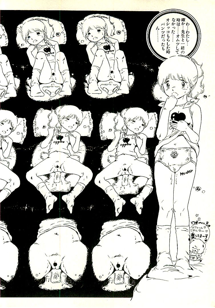 [内山亜紀] えっち組ちひろ