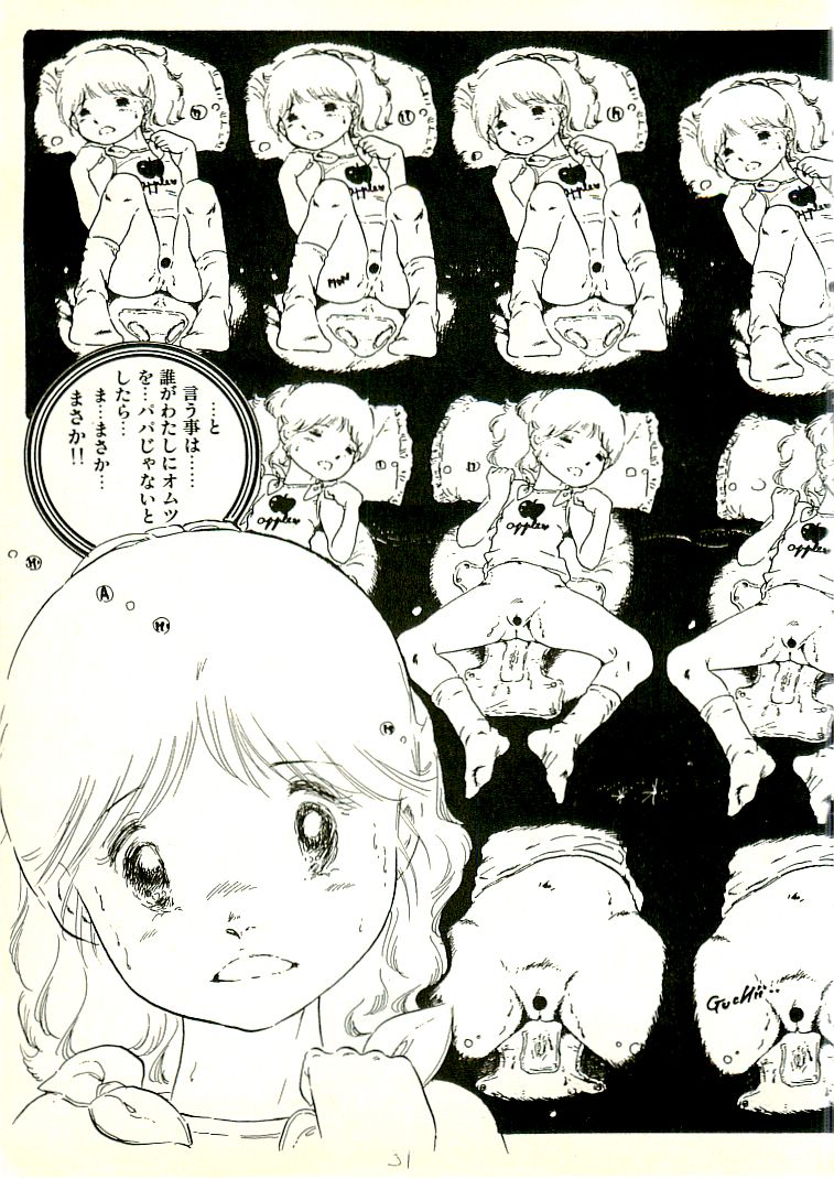 [内山亜紀] えっち組ちひろ