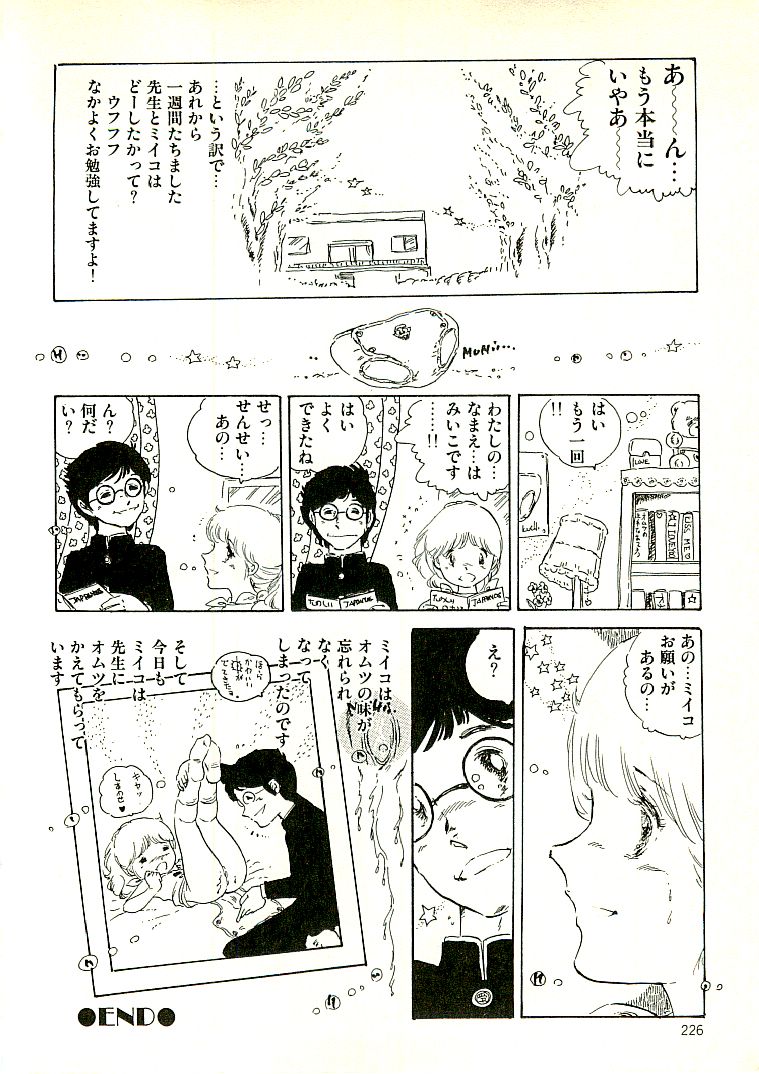 [内山亜紀] えっち組ちひろ