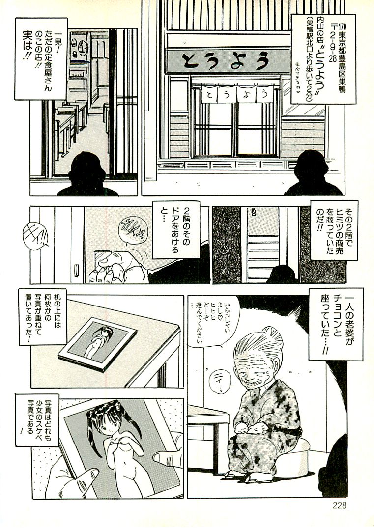 [内山亜紀] えっち組ちひろ