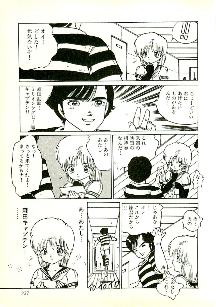 [内山亜紀] えっち組ちひろ