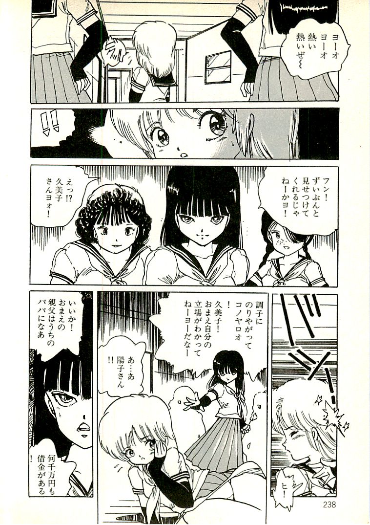 [内山亜紀] えっち組ちひろ