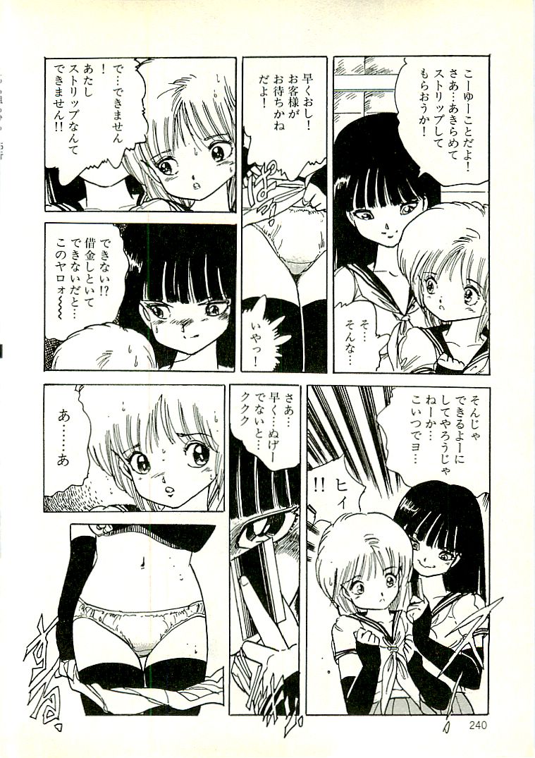 [内山亜紀] えっち組ちひろ