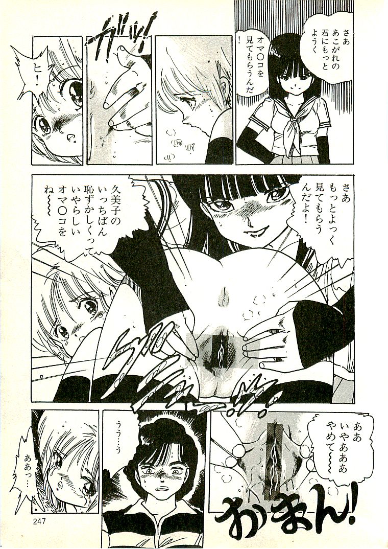 [内山亜紀] えっち組ちひろ