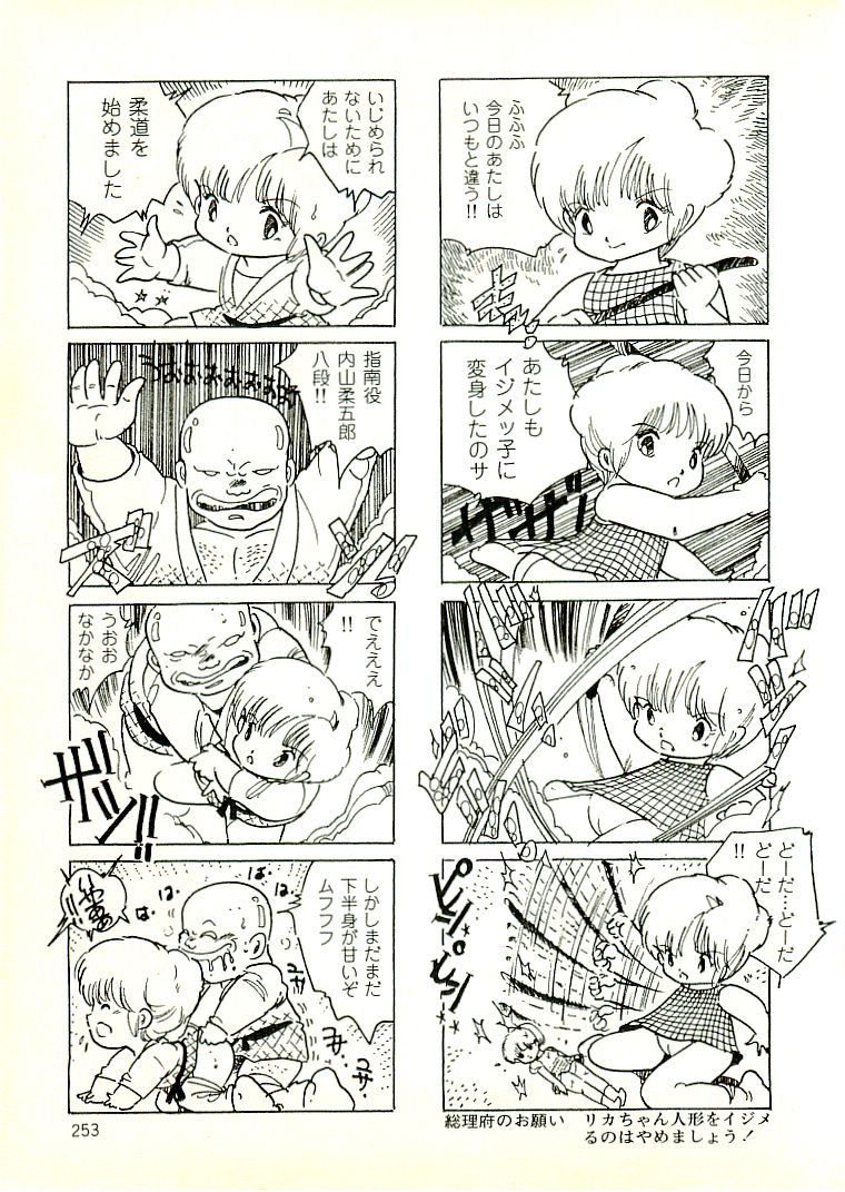 [内山亜紀] えっち組ちひろ