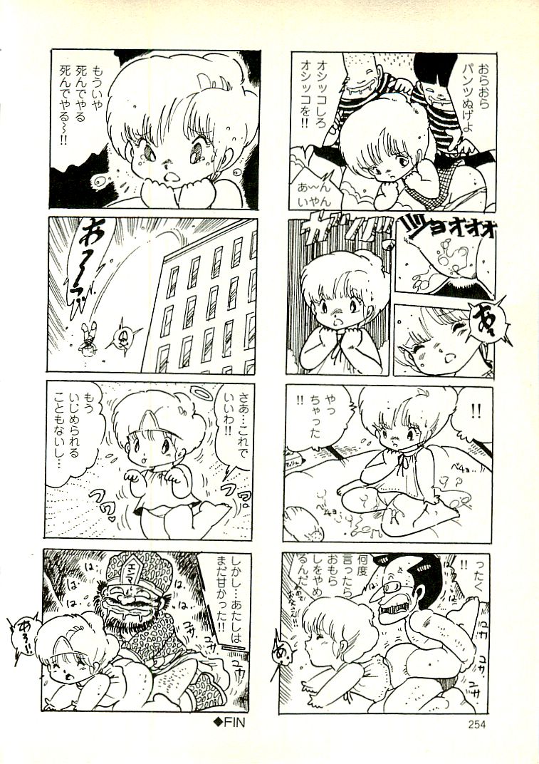 [内山亜紀] えっち組ちひろ