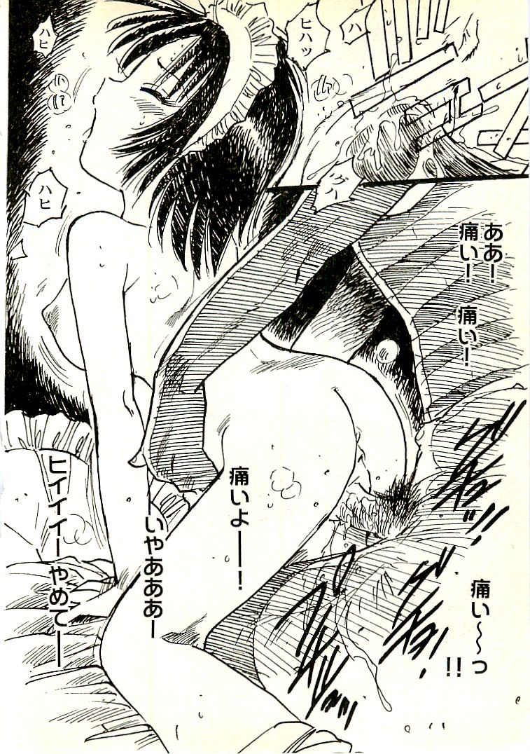 [内山亜紀] えっち組ちひろ