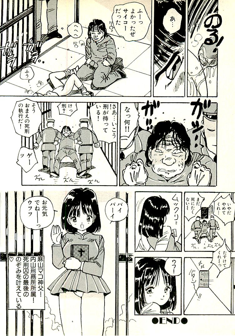 [内山亜紀] えっち組ちひろ