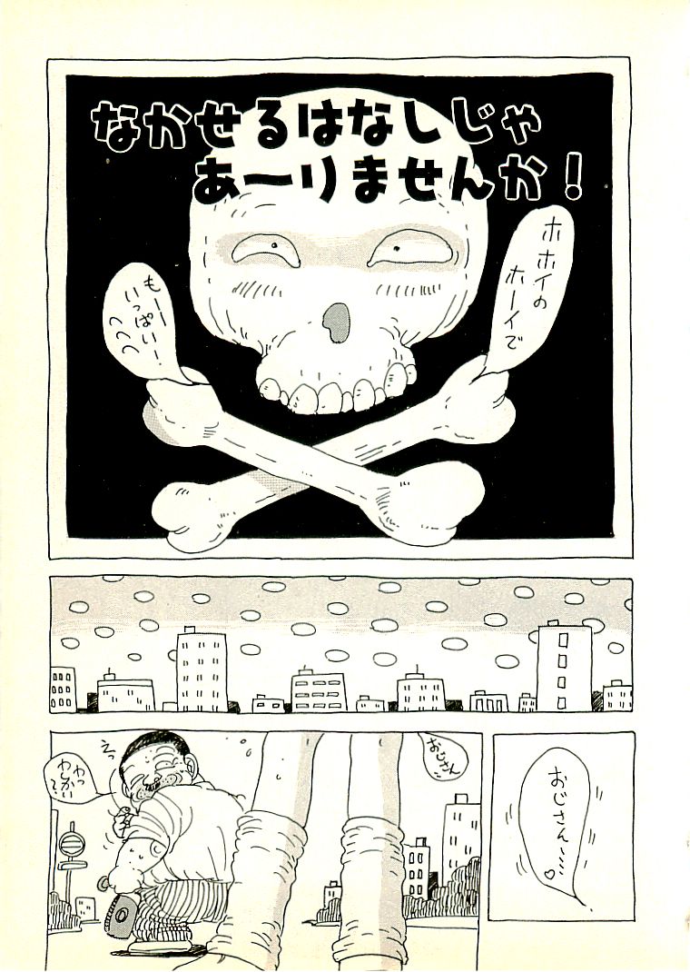 [内山亜紀] えっち組ちひろ