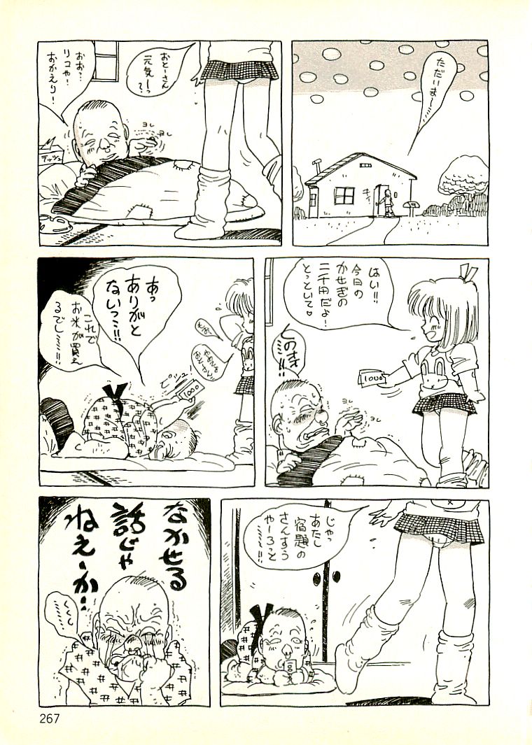 [内山亜紀] えっち組ちひろ