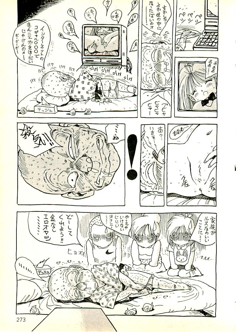 [内山亜紀] えっち組ちひろ