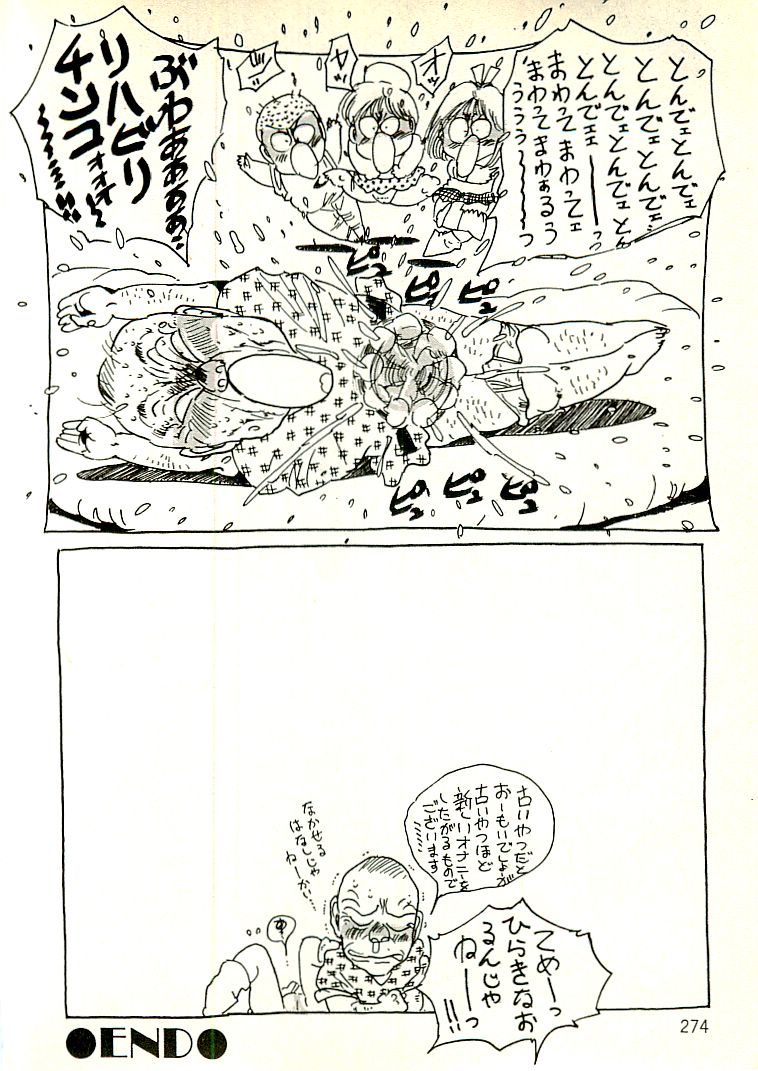 [内山亜紀] えっち組ちひろ