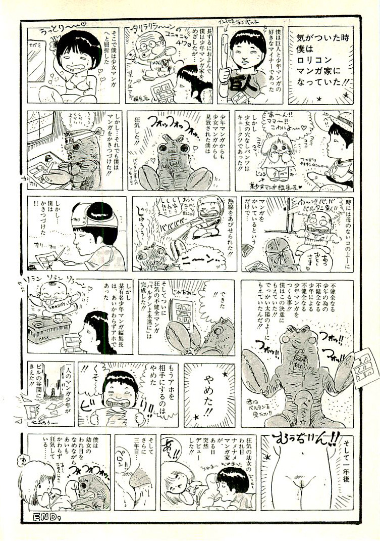 [内山亜紀] えっち組ちひろ