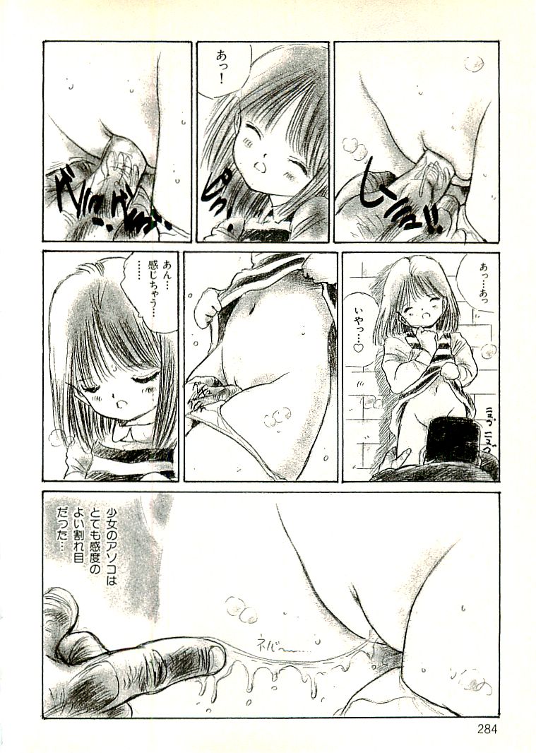 [内山亜紀] えっち組ちひろ