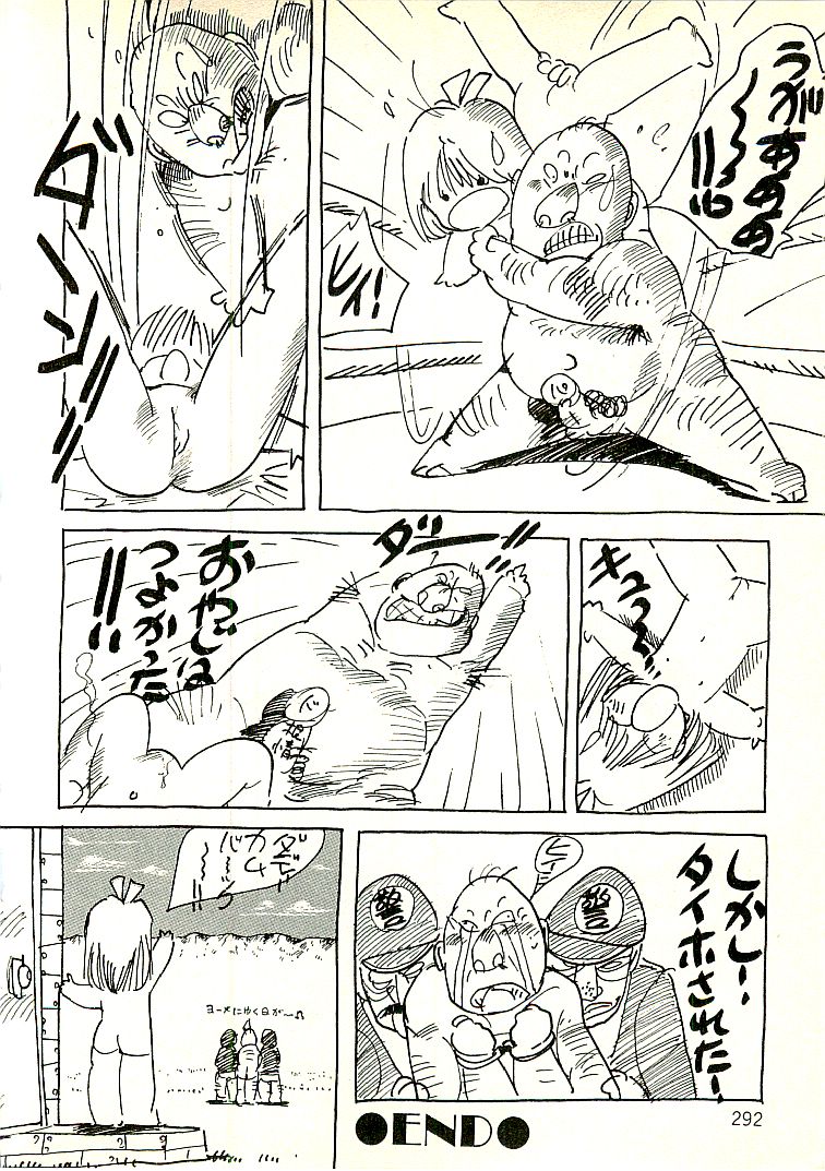 [内山亜紀] えっち組ちひろ