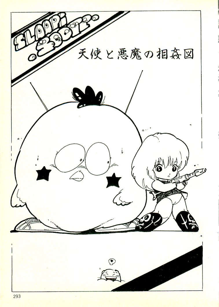 [内山亜紀] えっち組ちひろ