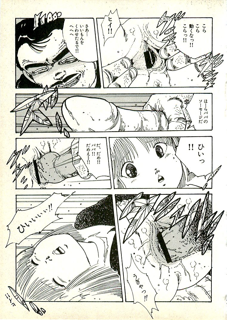 [内山亜紀] えっち組ちひろ