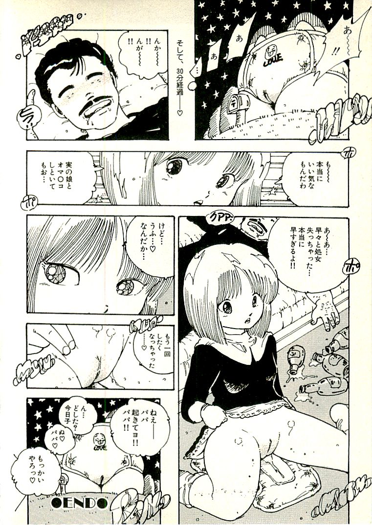 [内山亜紀] えっち組ちひろ