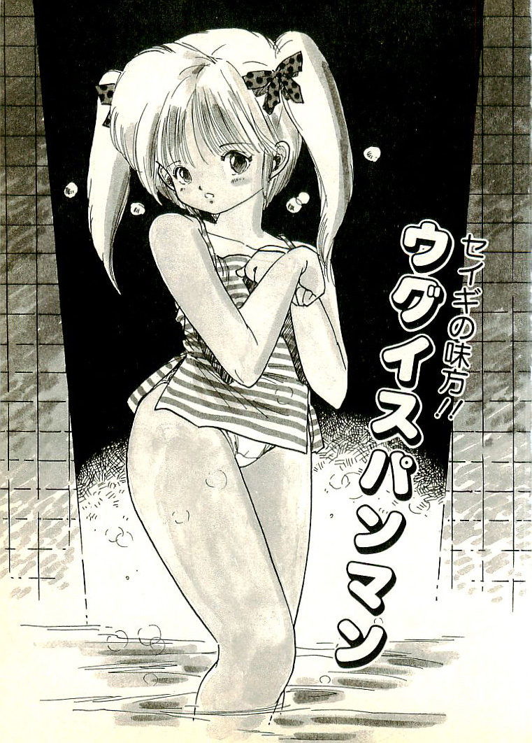 [内山亜紀] えっち組ちひろ