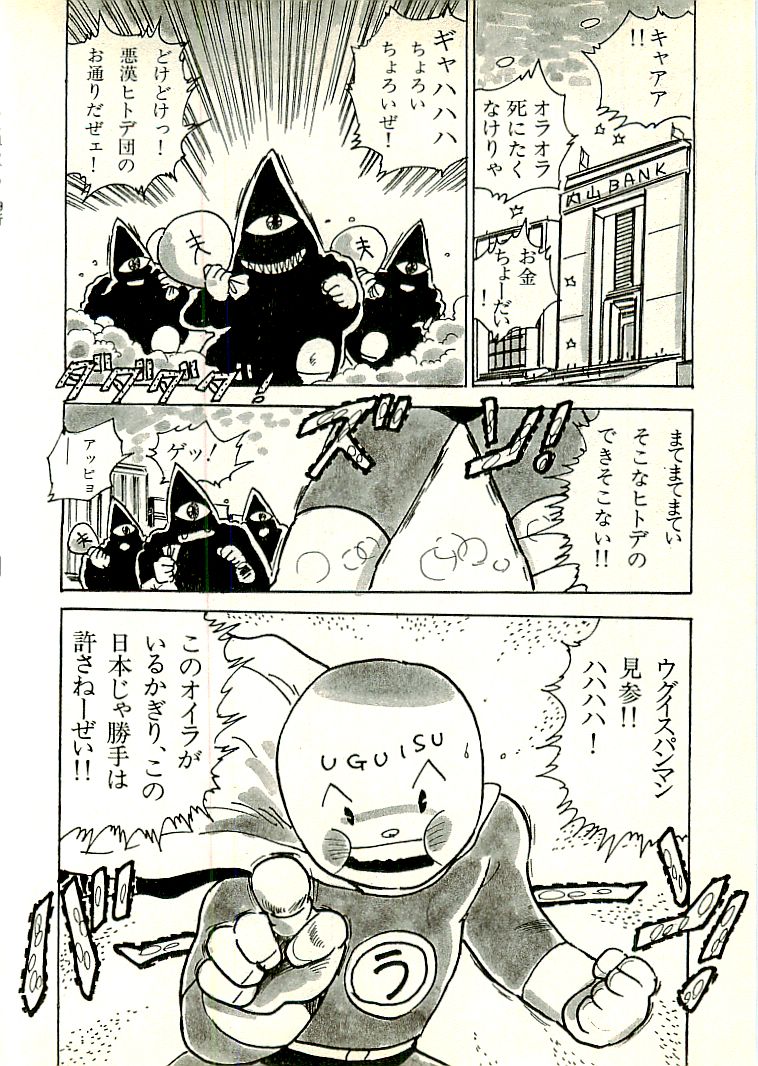 [内山亜紀] えっち組ちひろ