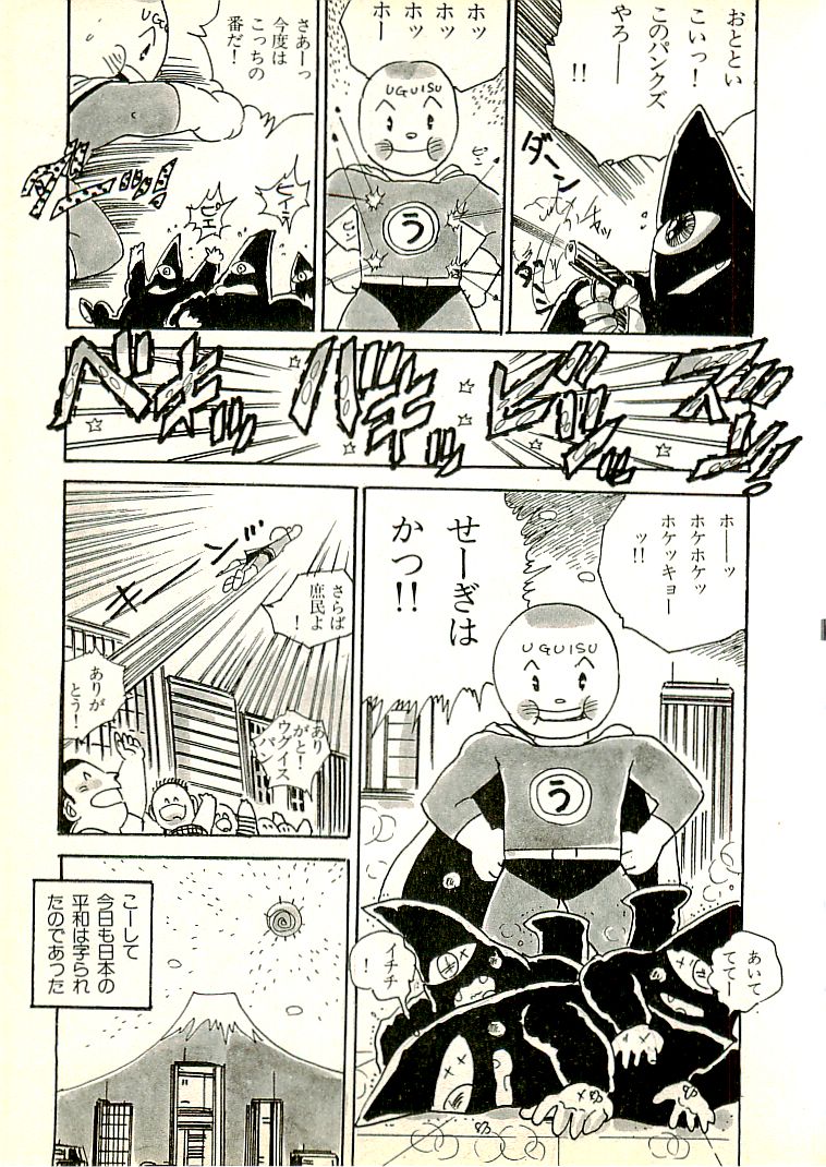 [内山亜紀] えっち組ちひろ