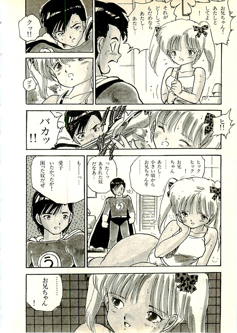 [内山亜紀] えっち組ちひろ